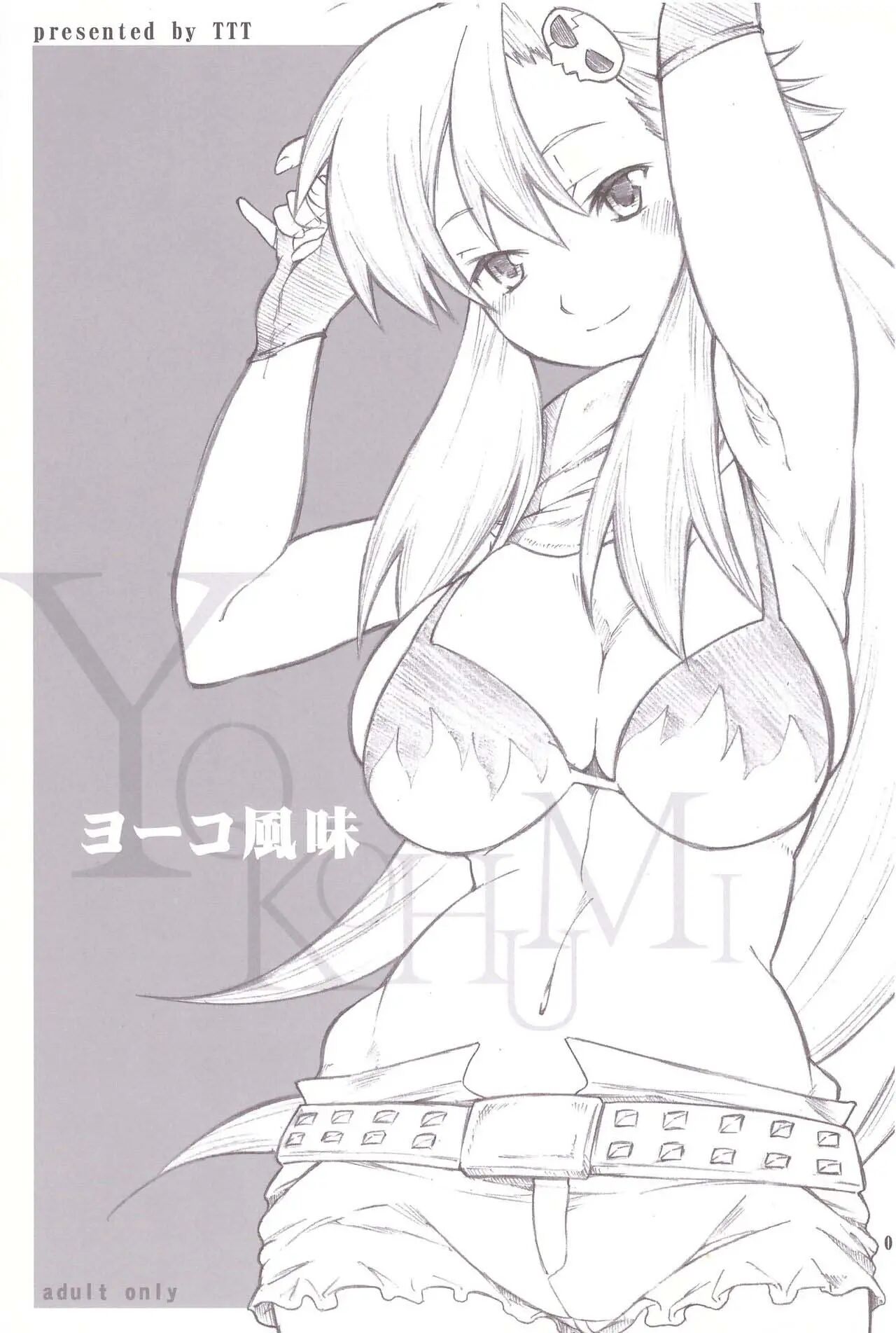 Yokohumi (miharu) Chapter 1000 Page 1